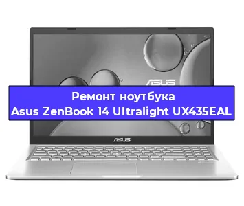 Чистка от пыли и замена термопасты на ноутбуке Asus ZenBook 14 Ultralight UX435EAL в Самаре